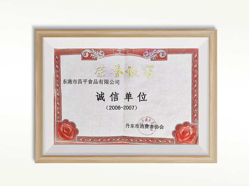 資質(zhì)榮譽(yù)08.jpg