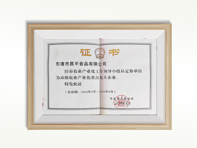資質(zhì)榮譽04.jpg