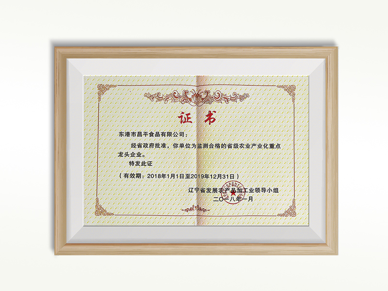資質(zhì)榮譽03.jpg